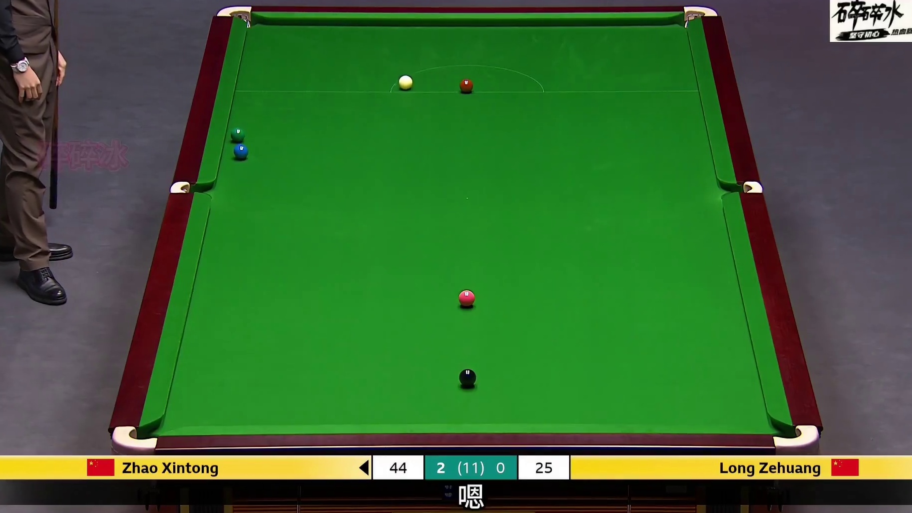 乱局怎么破？赵心童防守 进攻直接出绝招，龙泽煌：确实厉害！