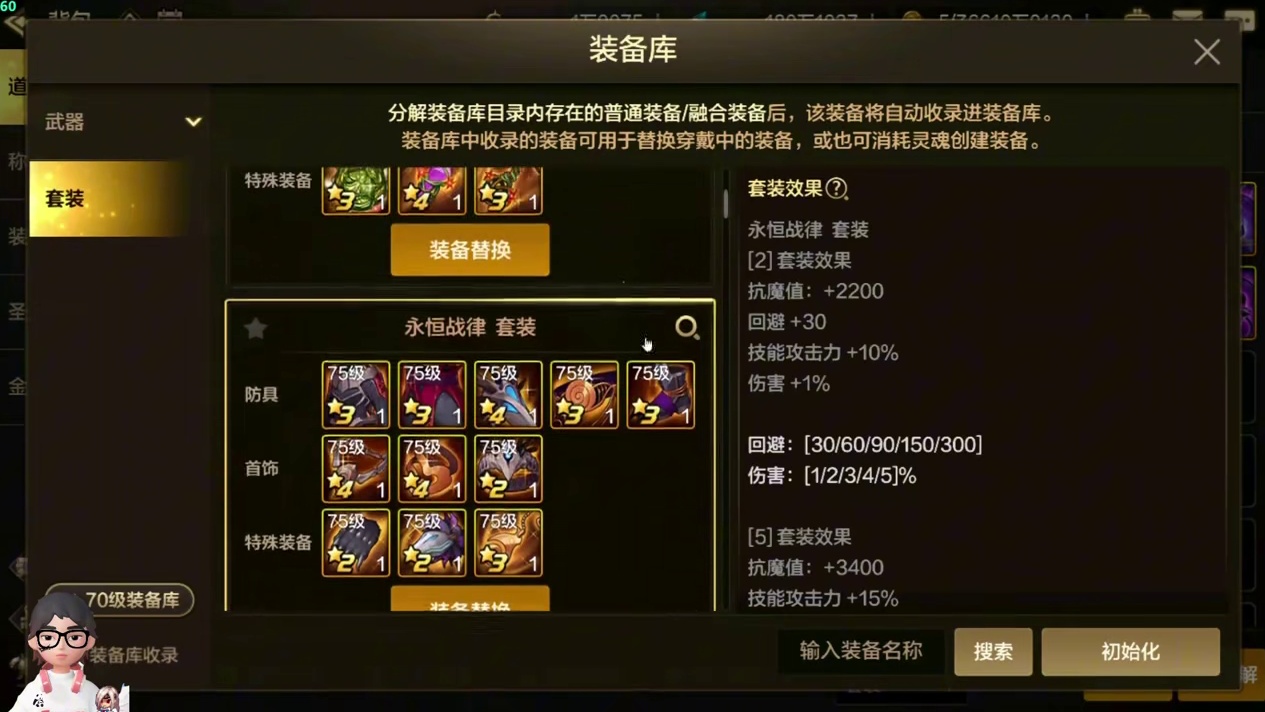 锐评80版本的15套防具，解决你的选择困难