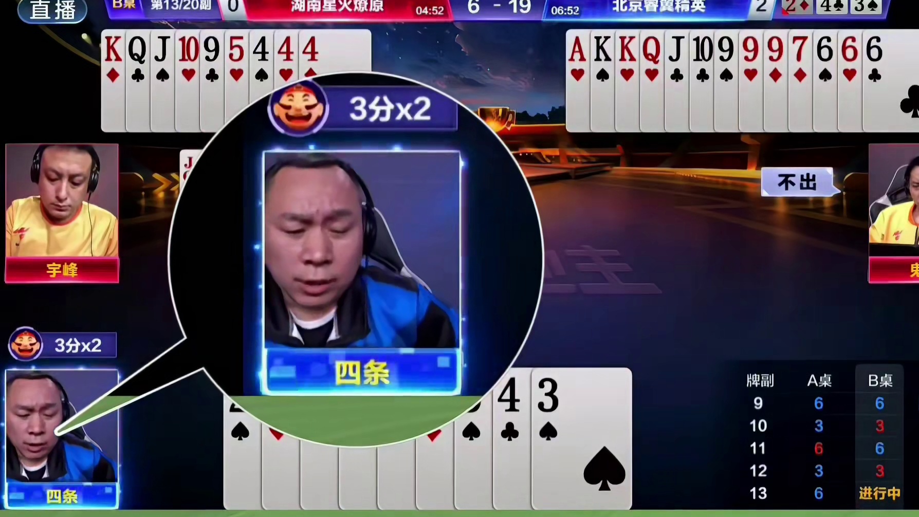 宇峰:你这种打法容易挨捶啊！