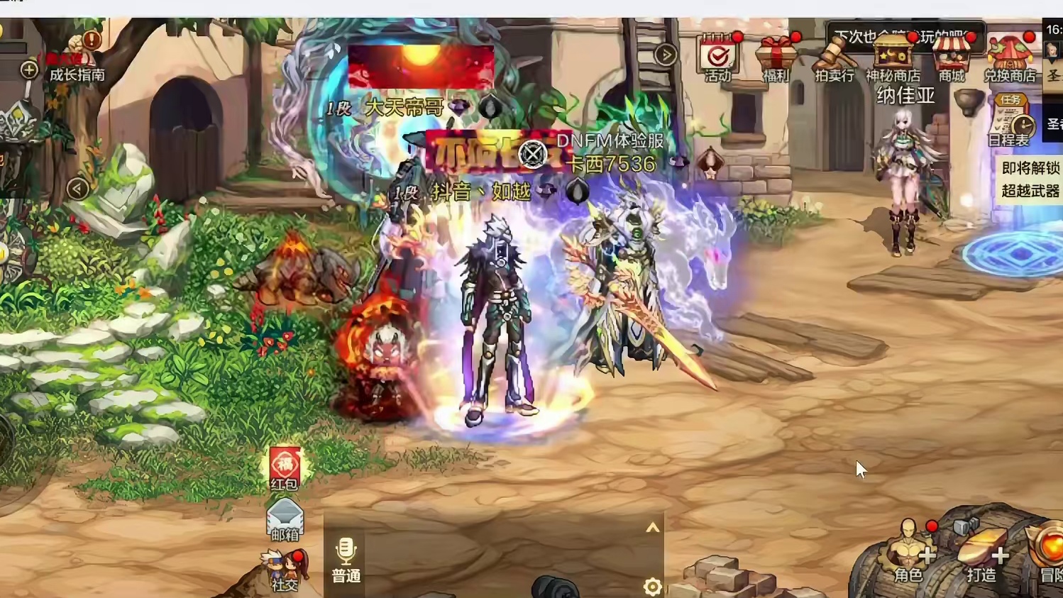 DNF手游漫游80级版本保姆级攻略，技能加点，连招运用，装备
