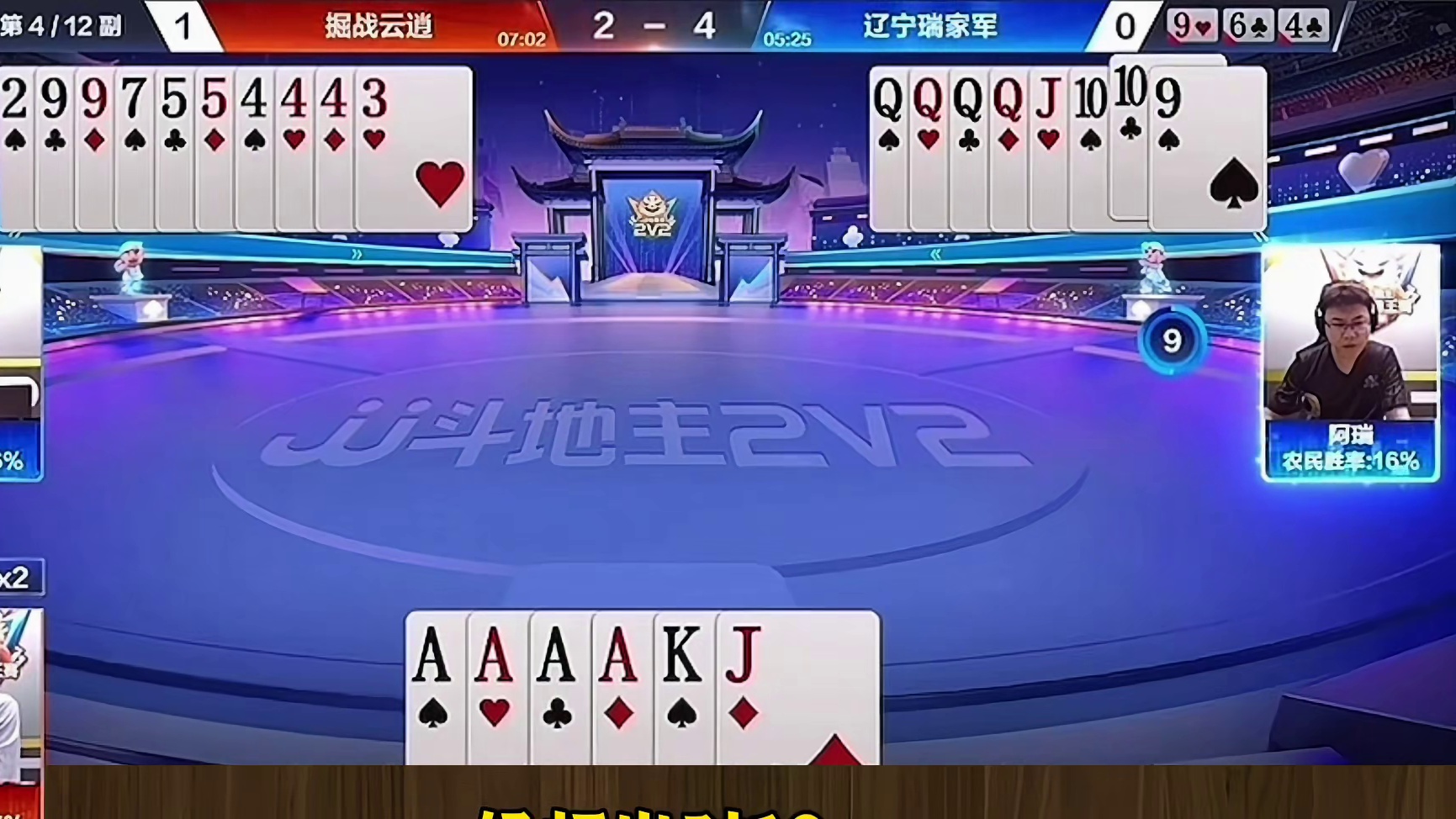 地主与农民之间的终极斗法