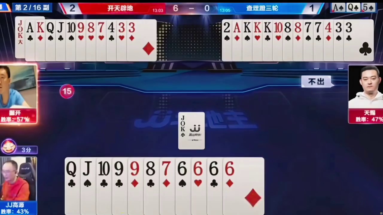 大王是必须要打呀