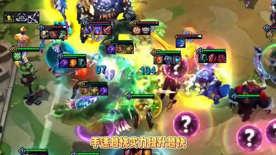 云顶史上最肉五费卡，靠手速提升实力！