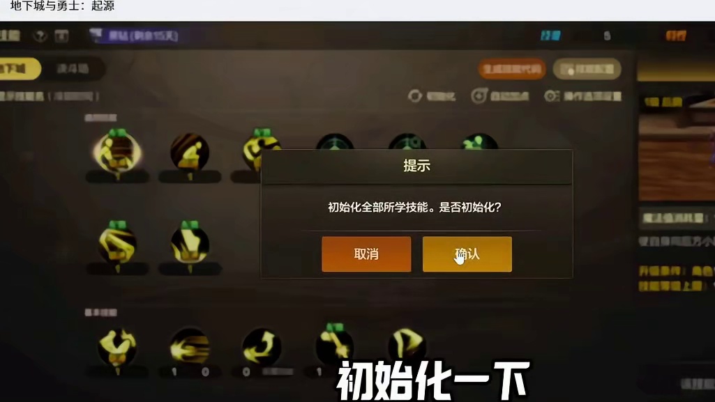 DNF手游男弹药80级版本保姆级攻略！技能加点/装备推荐 #