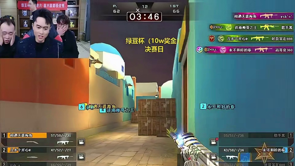 谁才是绿豆杯冠军，CF北弟三局稳前三拿下冠军！