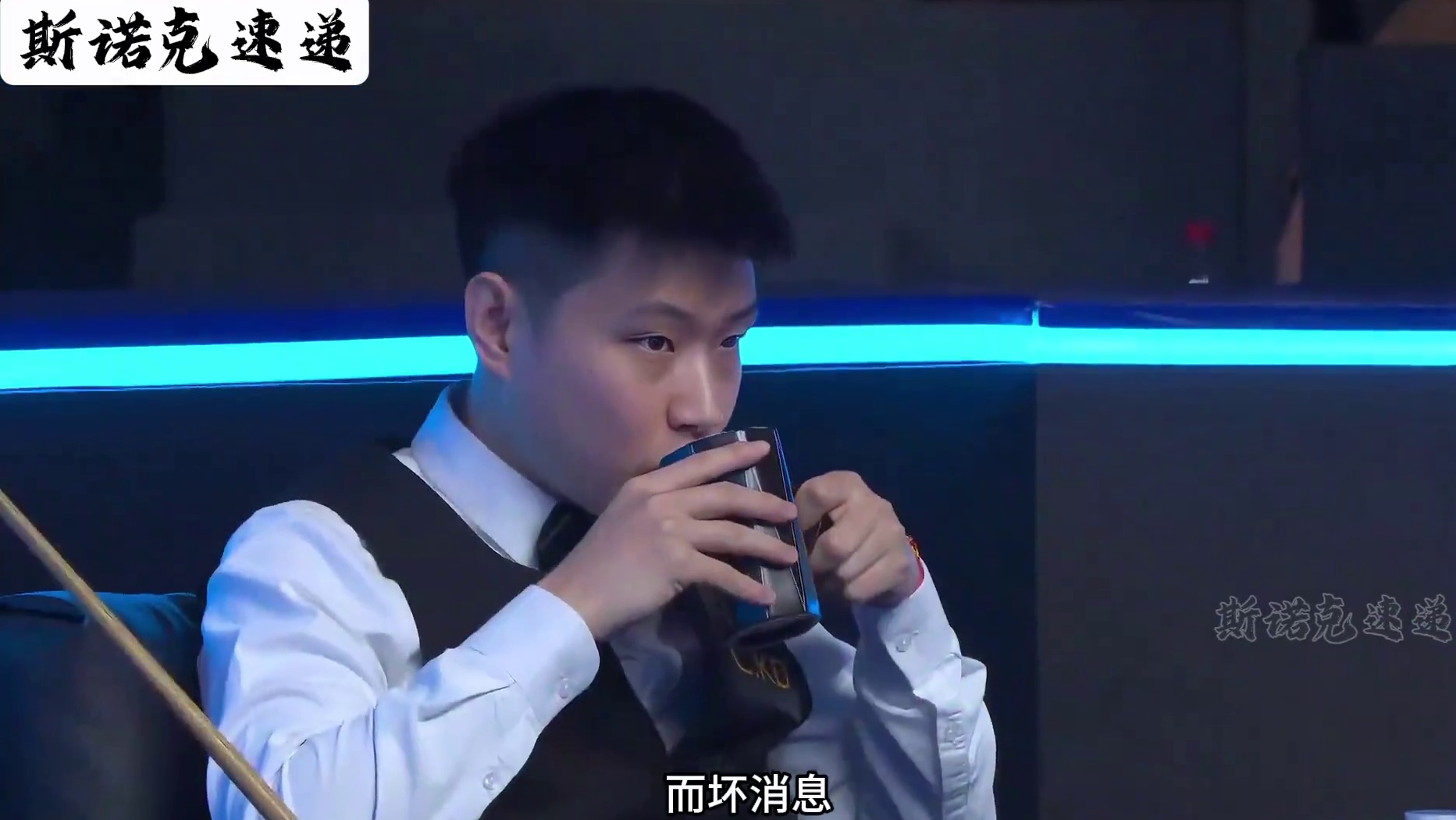 和赵心童比赛，你能做什么？