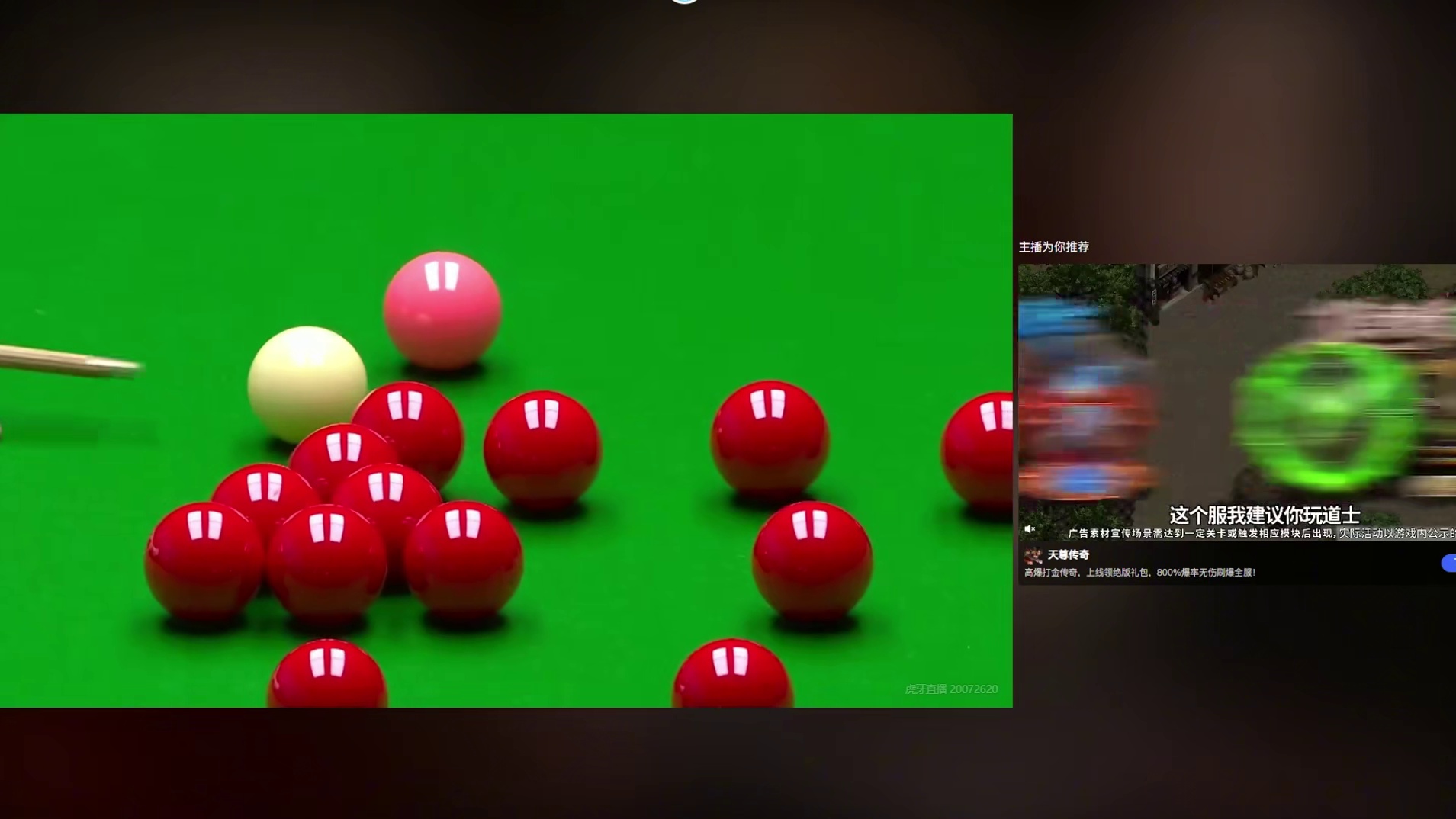 2026斯诺克世界公开赛：赵心童vs龙泽煌