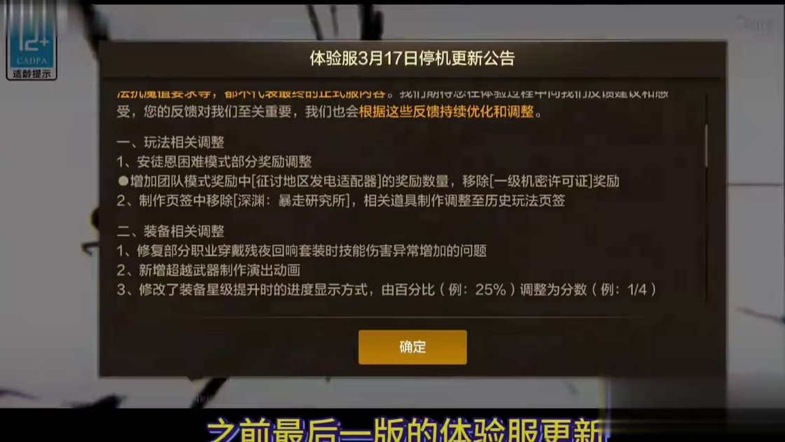 dnf手游天界人80二觉版本装备推荐，视频较长