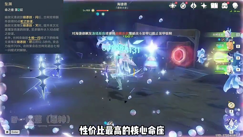 有了丝柯克，到底还要不要抽爱可菲？ 和我一起玩原神吧丝柯克复刻