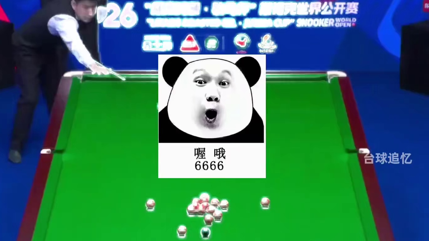 2026世界公开赛，赵心童狂秀变态准度，刀片级世界波点燃全场