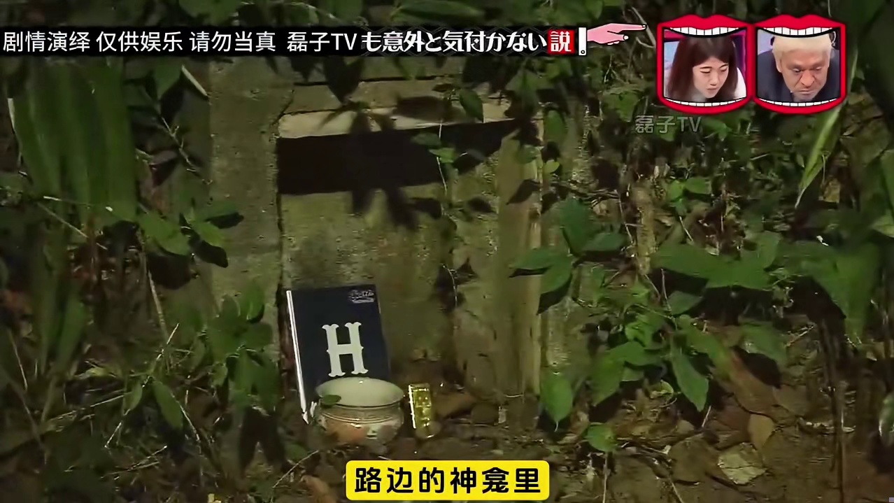 参观寺庙时发现自己家的私人物品被当做垃圾扔到路片