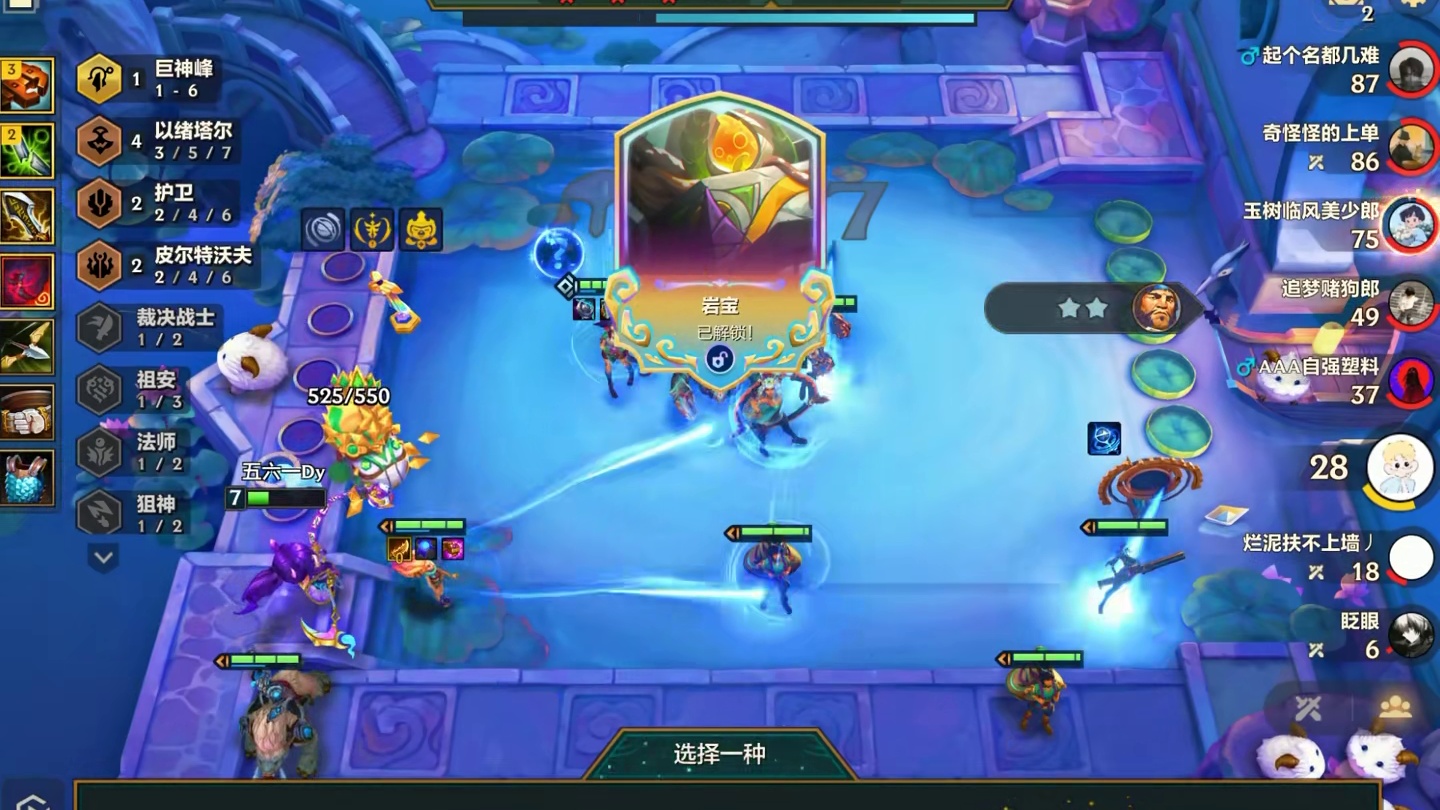 炸弹人千层岩宝九五2.0 S16最强版本T0九五阵容，阵容选对，事半功倍