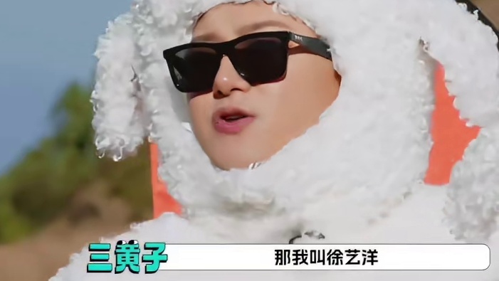 徐艺洋：他是不是有病