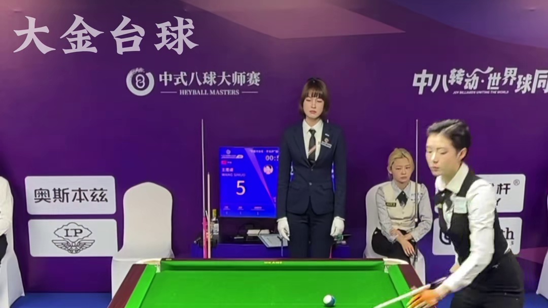 乔氏全球总决赛，三位美女齐聚一堂