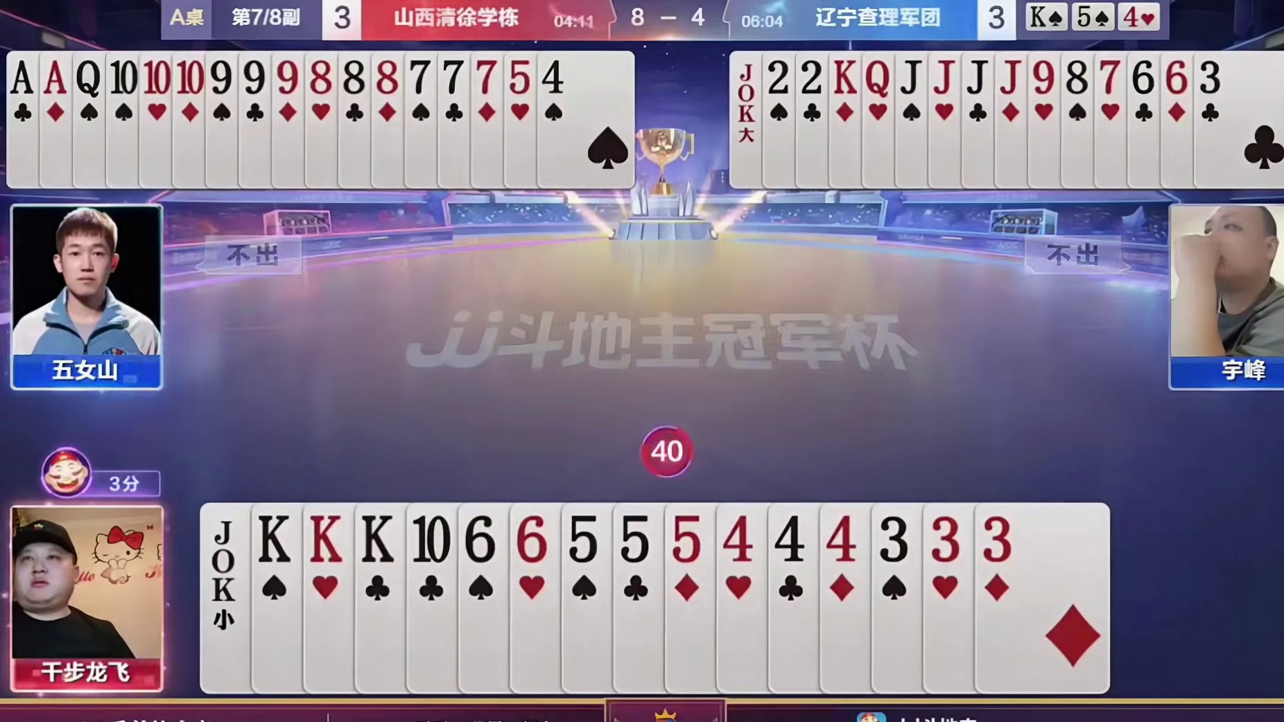 牌局瞬息万变，胜负一瞬之间
