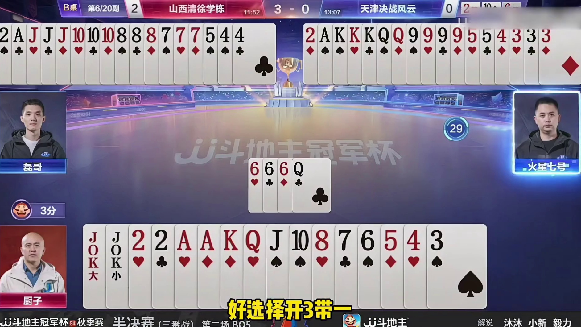 牌局如战场，胜负皆欢乐