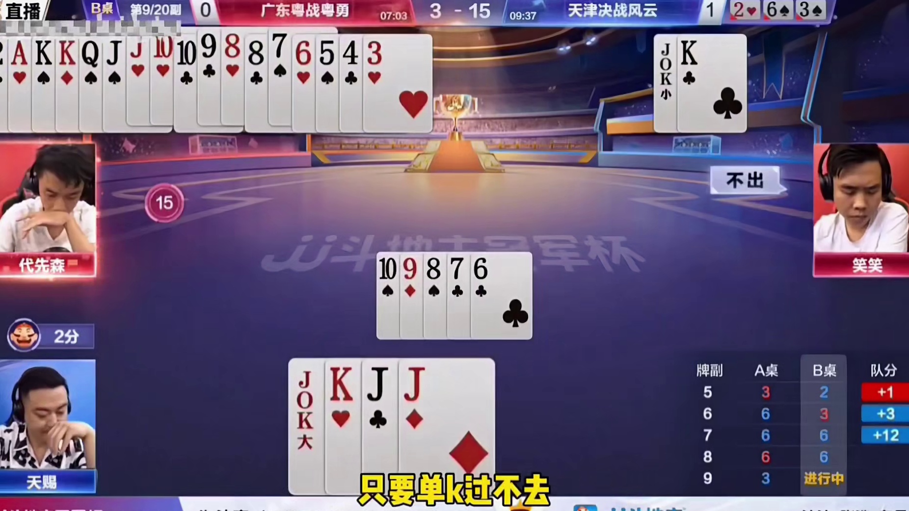 牌局博弈，智者为王