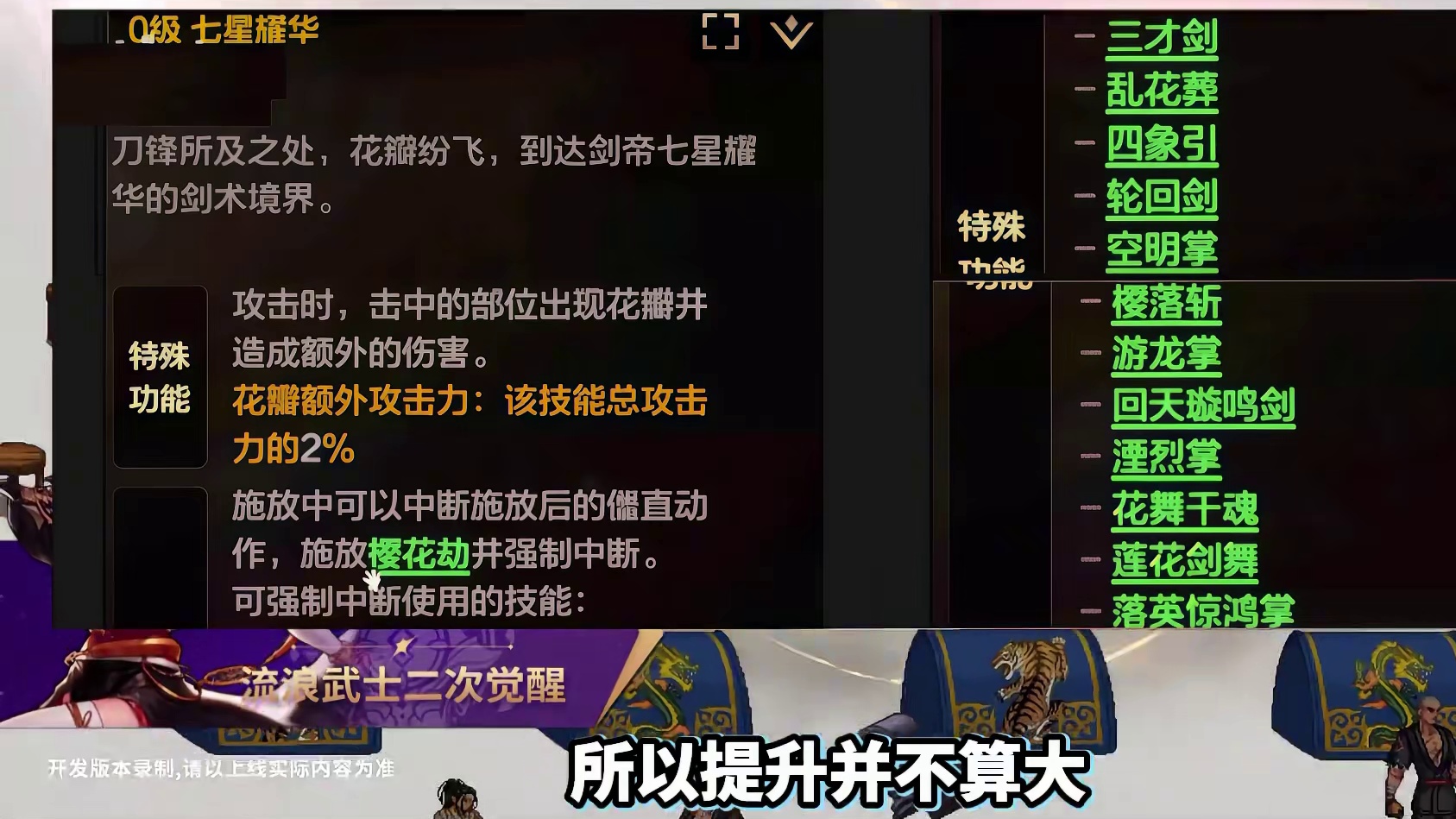 DNF手游男女鬼剑士二觉被动技能属性