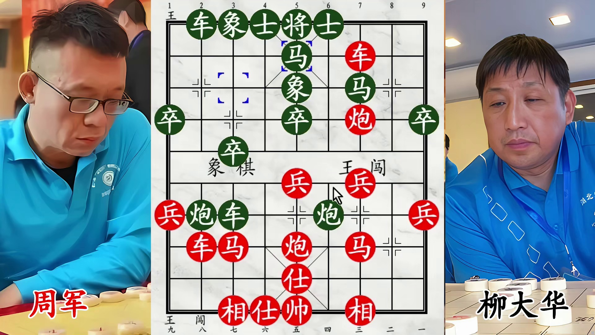 山西省冠突施飞刀猛攻柳大华！东方电脑反手一刀，全队战斗力直接拉满！