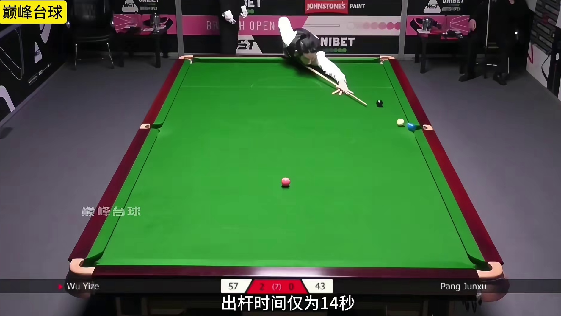 吴宜泽以4比0横扫庞俊旭，轻松晋级