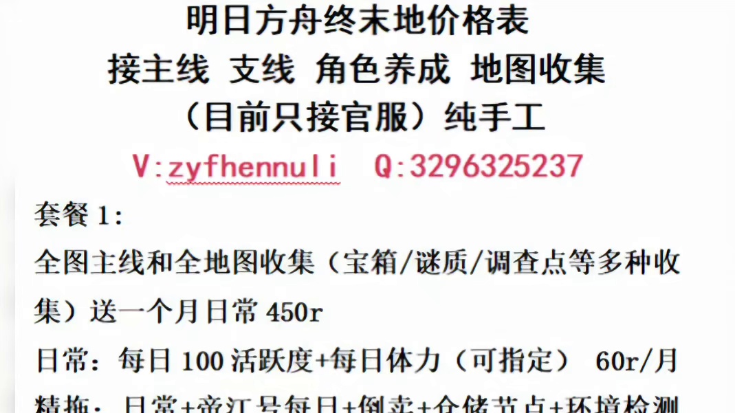 终末地纯手工代肝