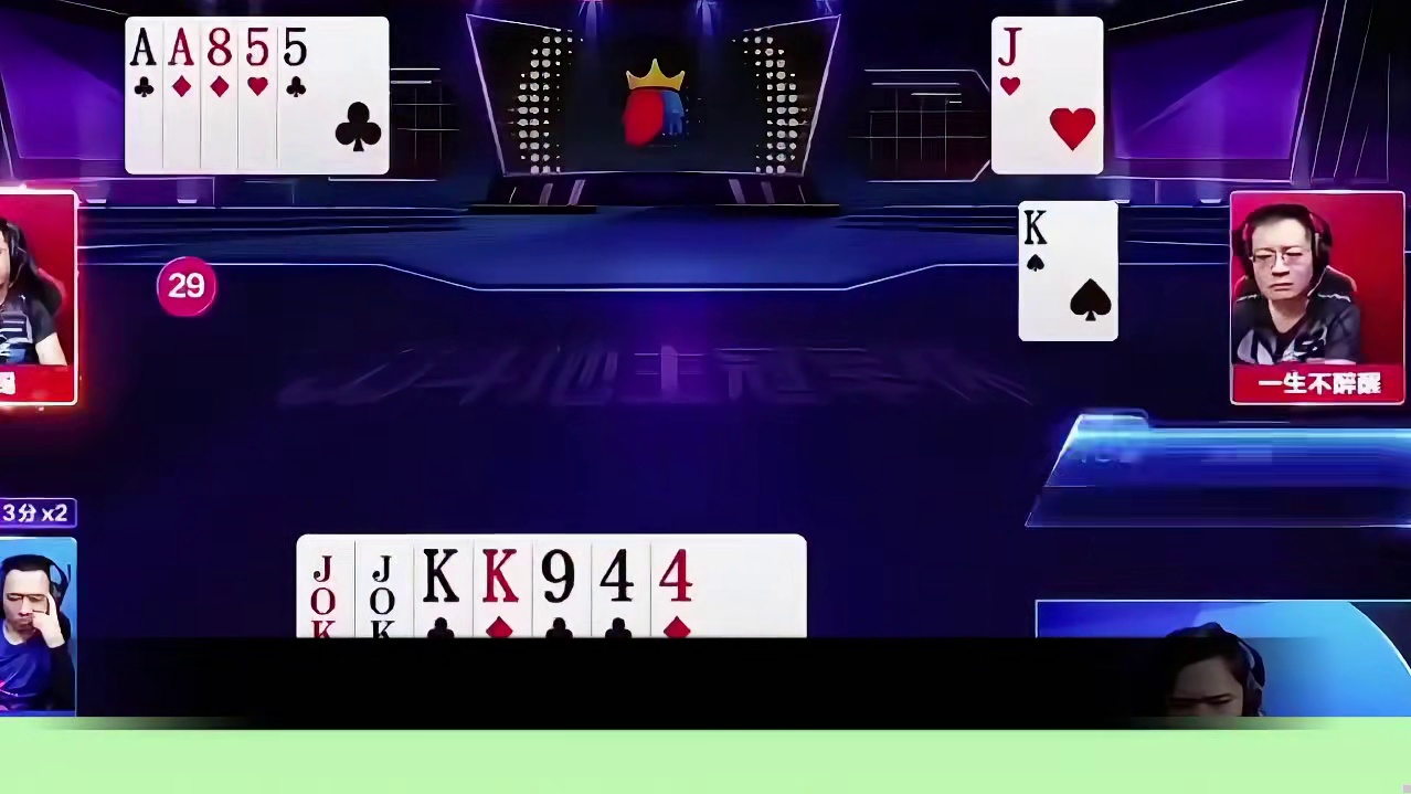 三连对拆得非常明智