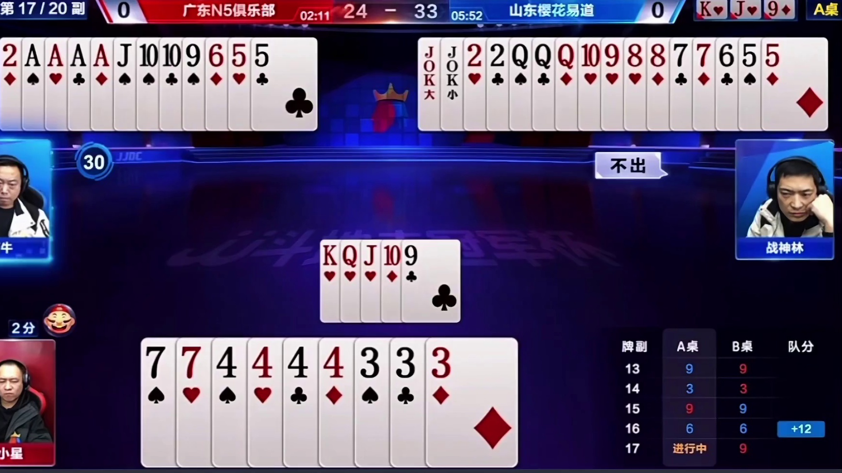 三炸戏耍这牌竟然被地主给打赢了