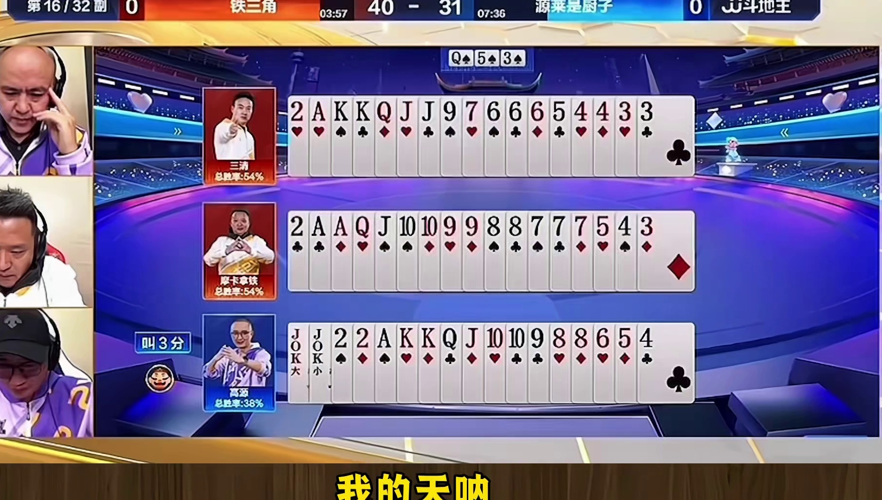 这才是真正的顶级封神牌局