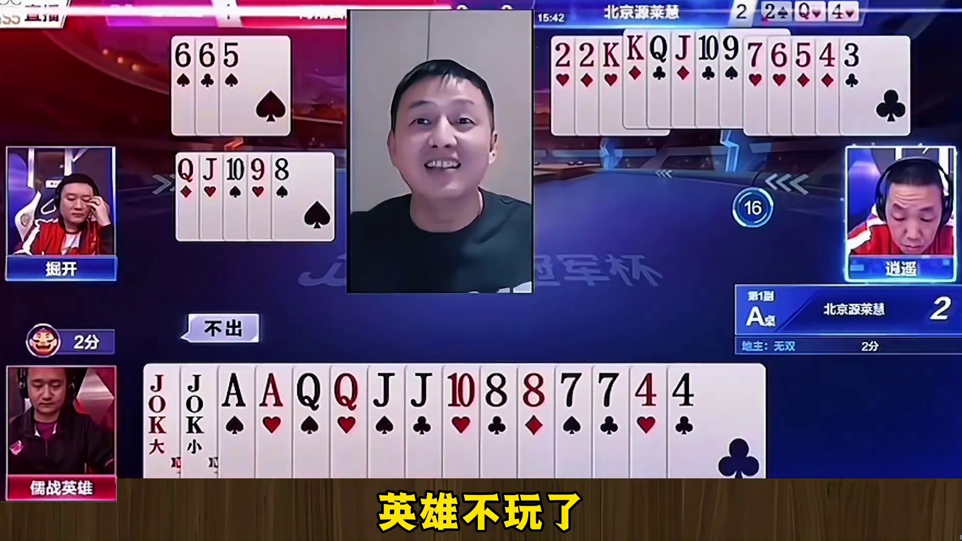 双卡双待把地主逼到了绝境