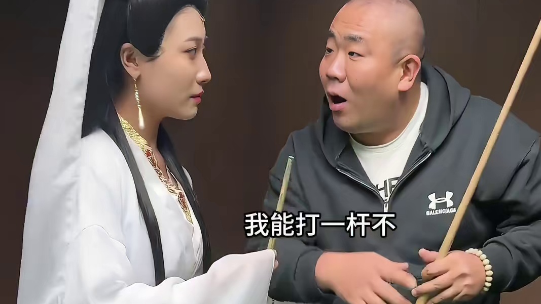 你这用蛇蛋打的