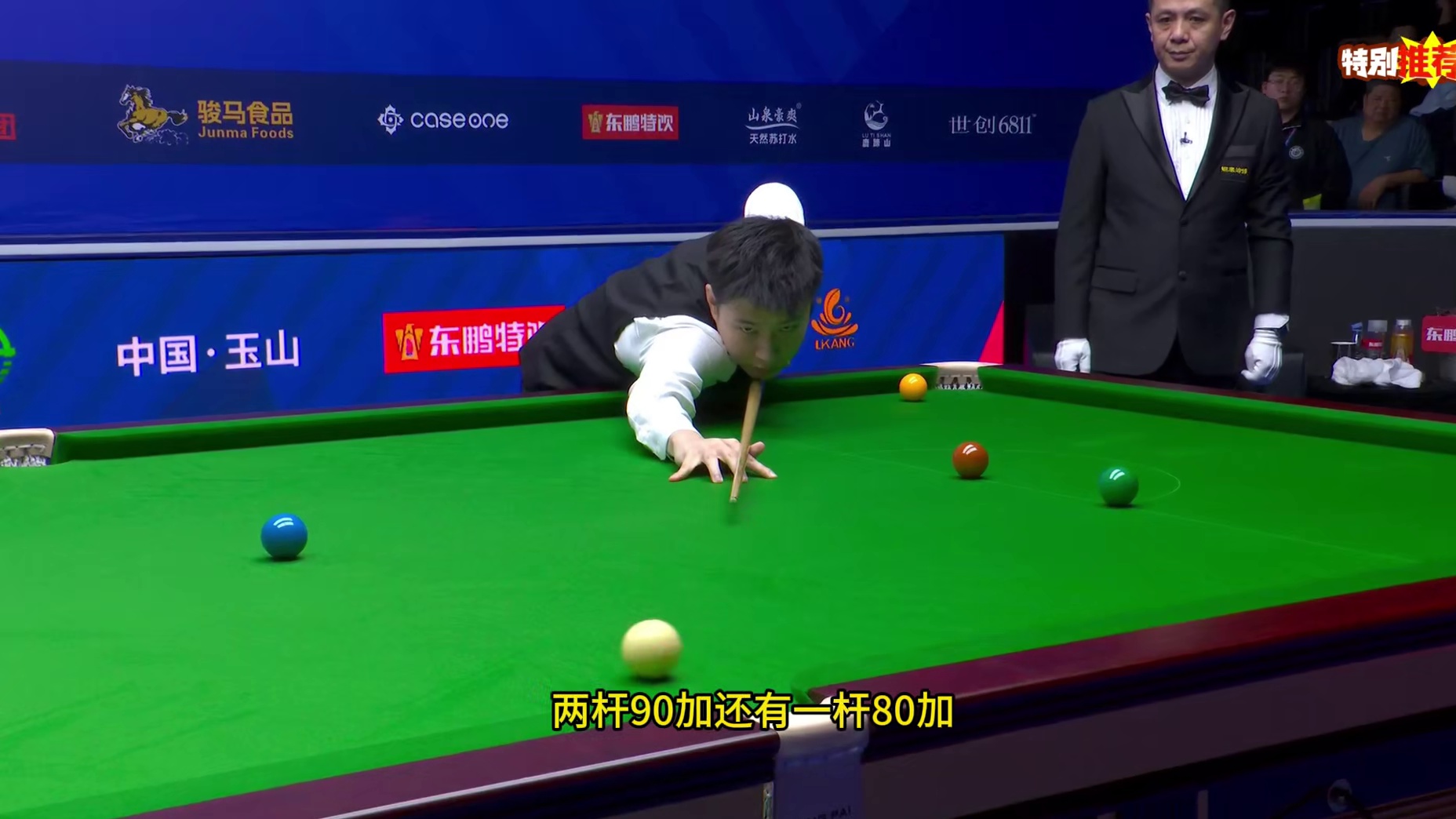 4比4决胜局来了！赵心童连续破百战胜龙泽煌，世界公开赛晋级32强