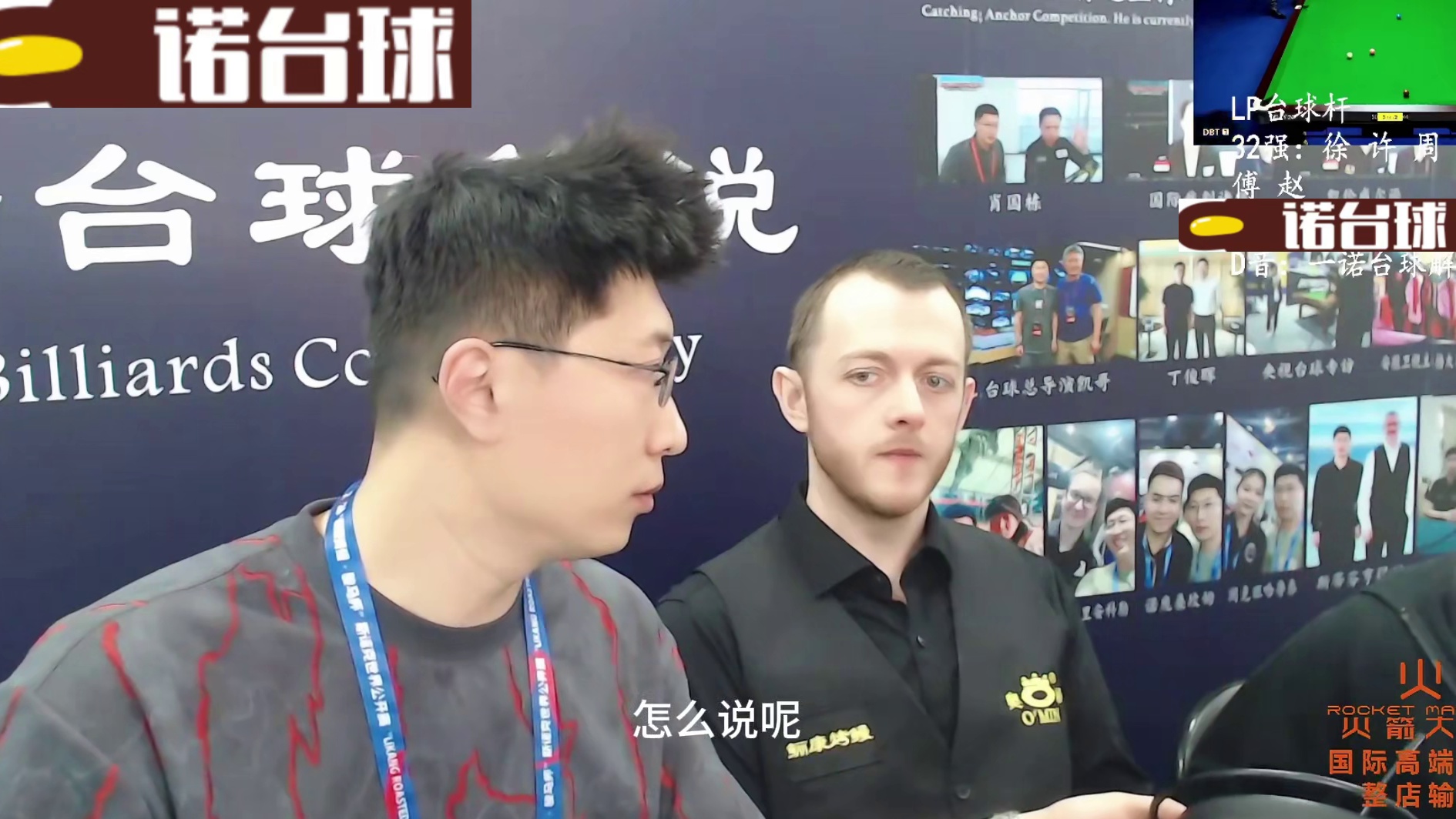 一诺独家专访：马克艾伦谈丁俊晖和赵心童巅峰期对比，丁俊晖更强