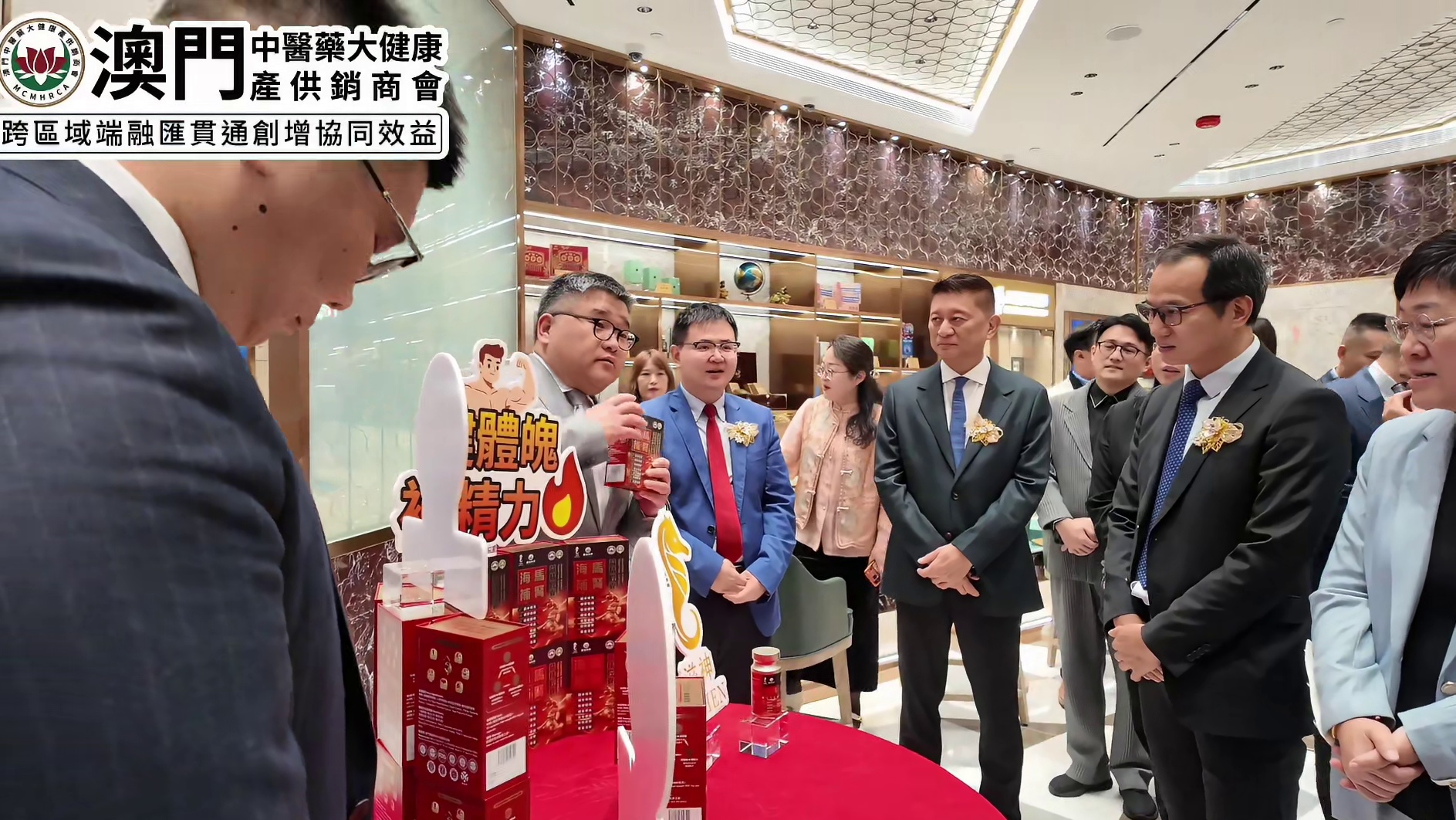 海马补肾益精胶囊全球发布会