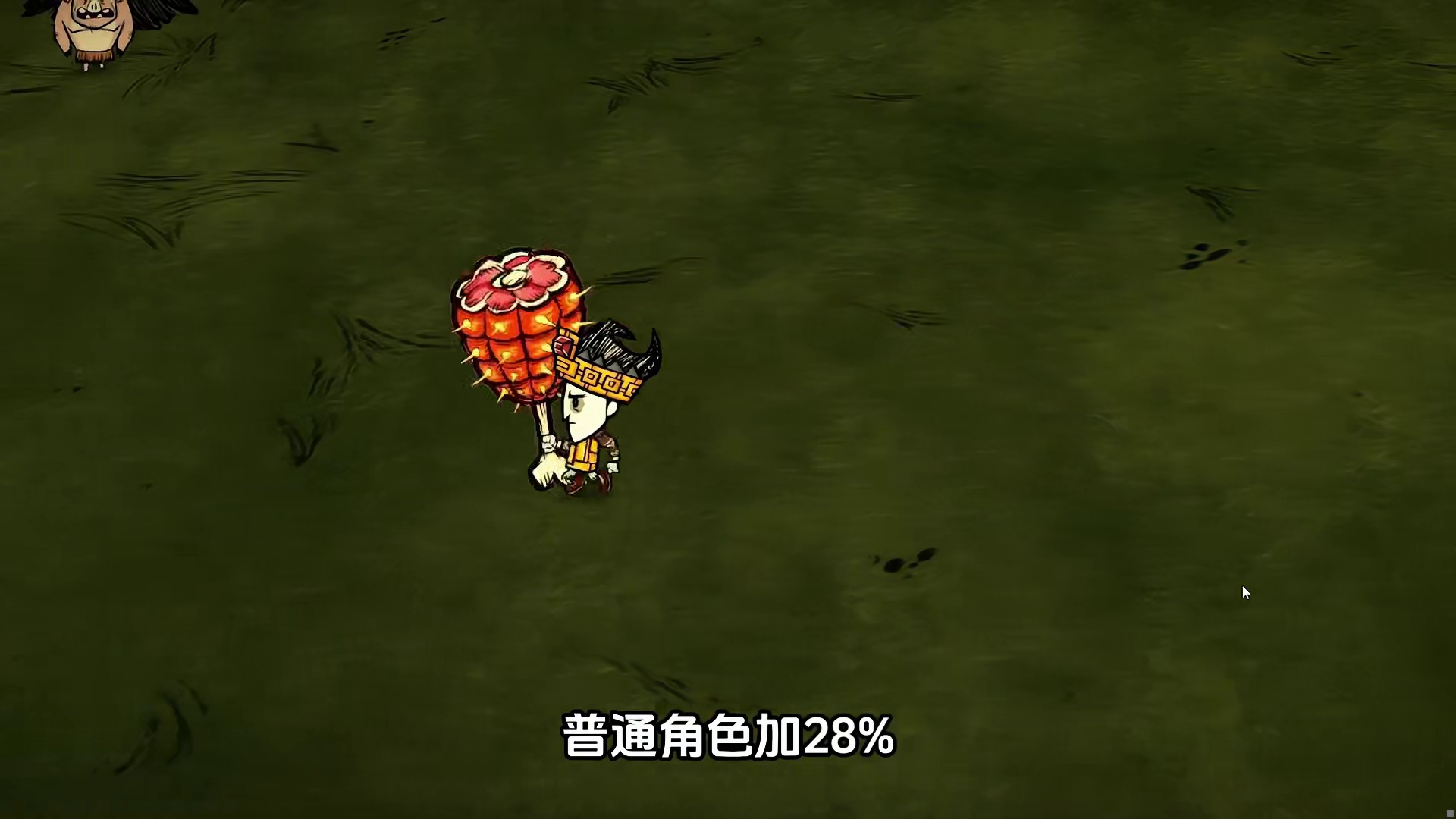 饥荒联机版模组：有了这根真神火腿棒永恒大陆横着走 模组：真-神之火腿