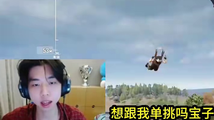 小叮当看大司马杯“一时手痒”，豪言壮语要杀30个 #