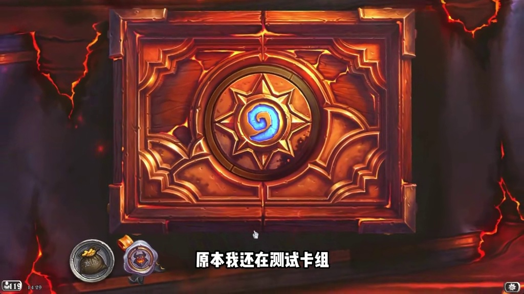 赶紧领取！12个卡包新橙卡皮肤！炉石新版本福利汇总！