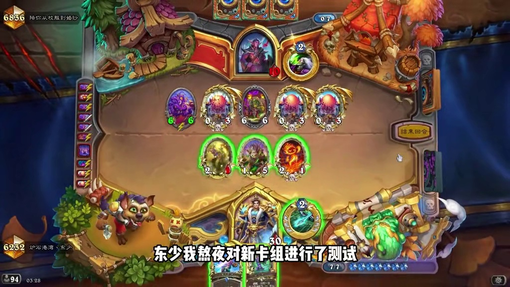 新王登顶！兆示崛起！炉石新版本最强卡组速递！