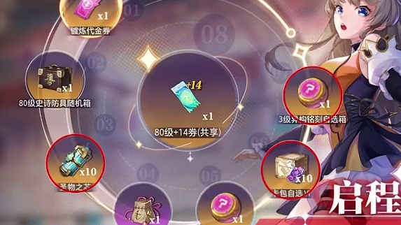 福利指南 新老玩家福利汇总 极速追上版本装备进度 新老玩家入坑、回坑好时机！全新职业「枪侍」3月