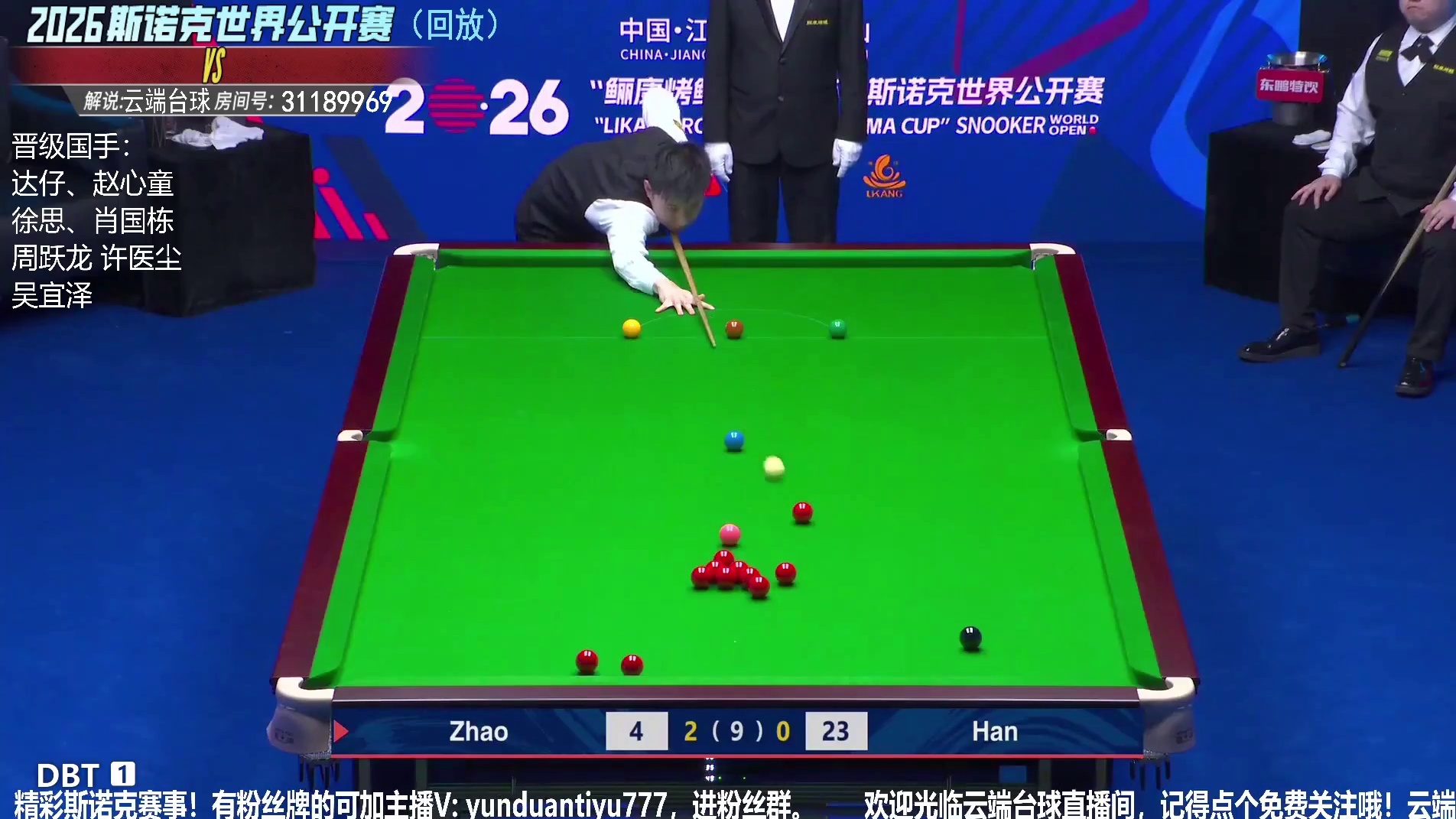 赵心童首轮不到2小时5:0轻松晋级 玉山世界公开赛