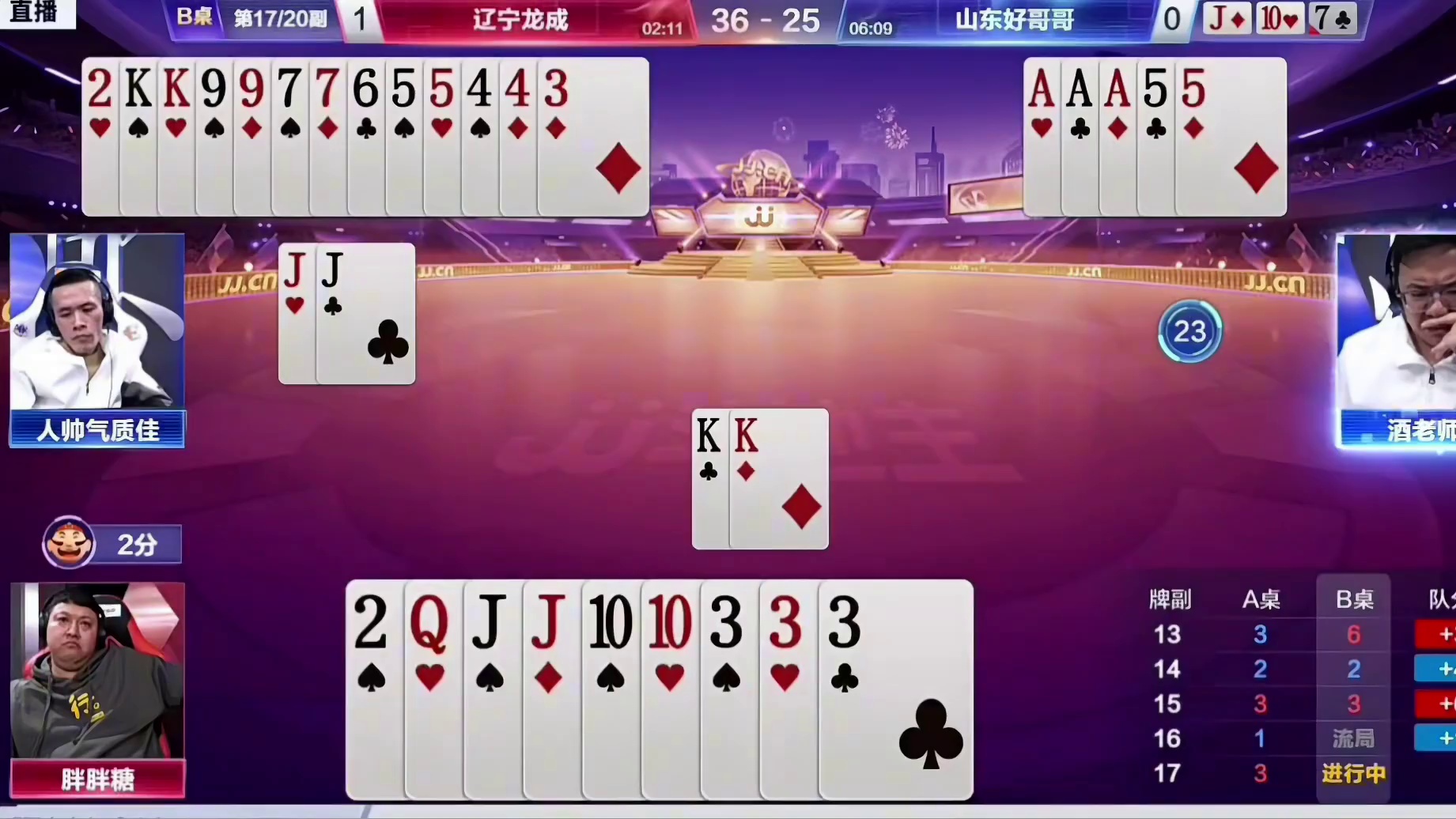 斗地主的百种姿势