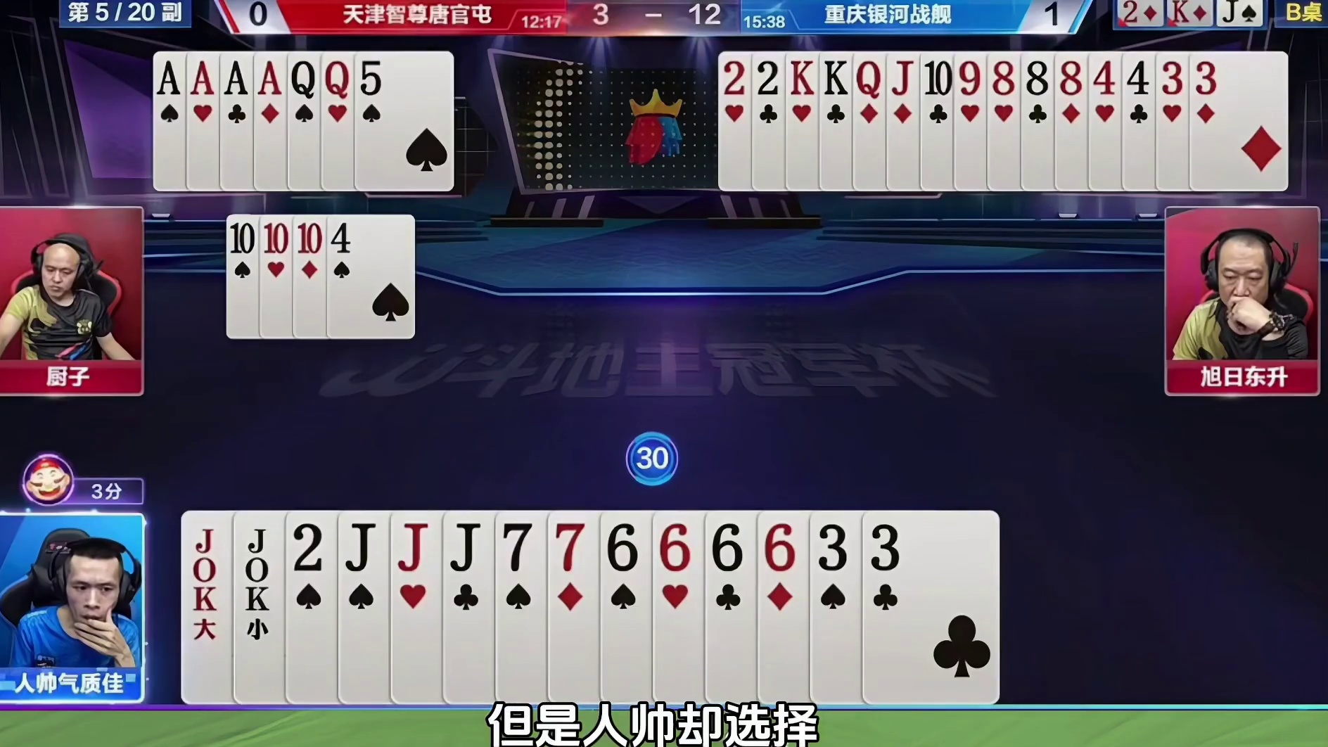 能赢三炸才叫牛 我要上热门