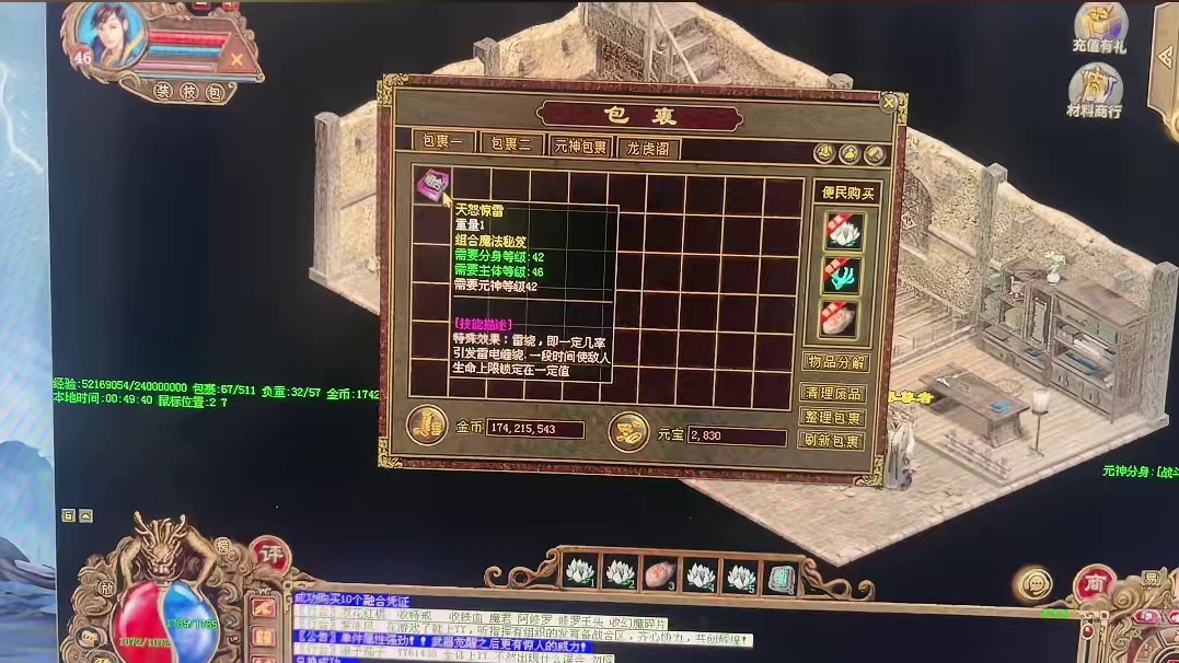 天怒惊雷出来了