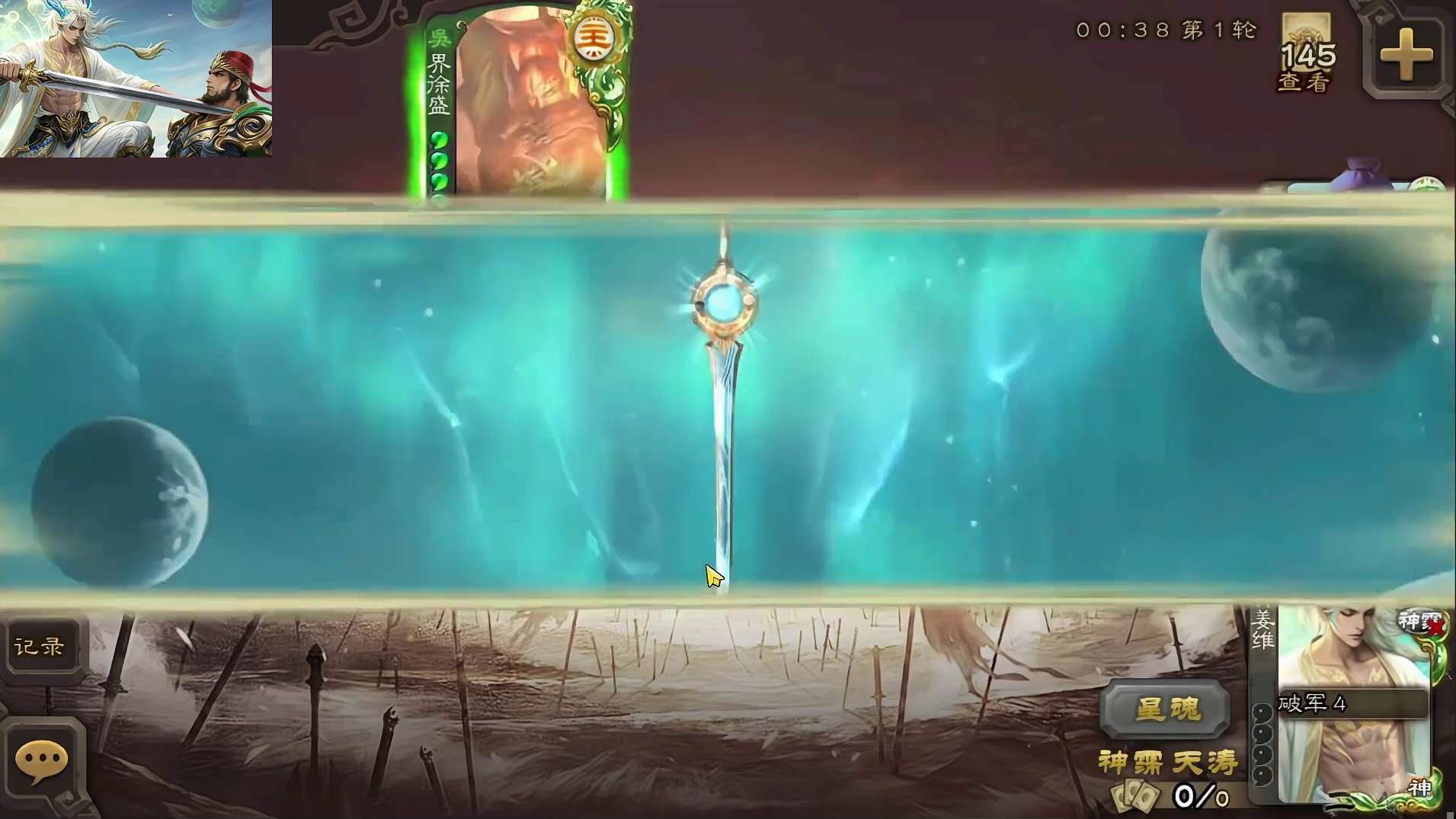 神姜维：就你小子叫大宝是吧