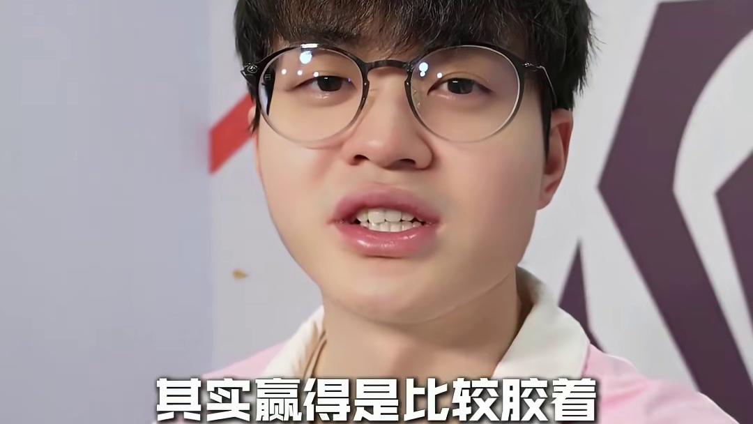 Xun：晋级半决赛特别开心