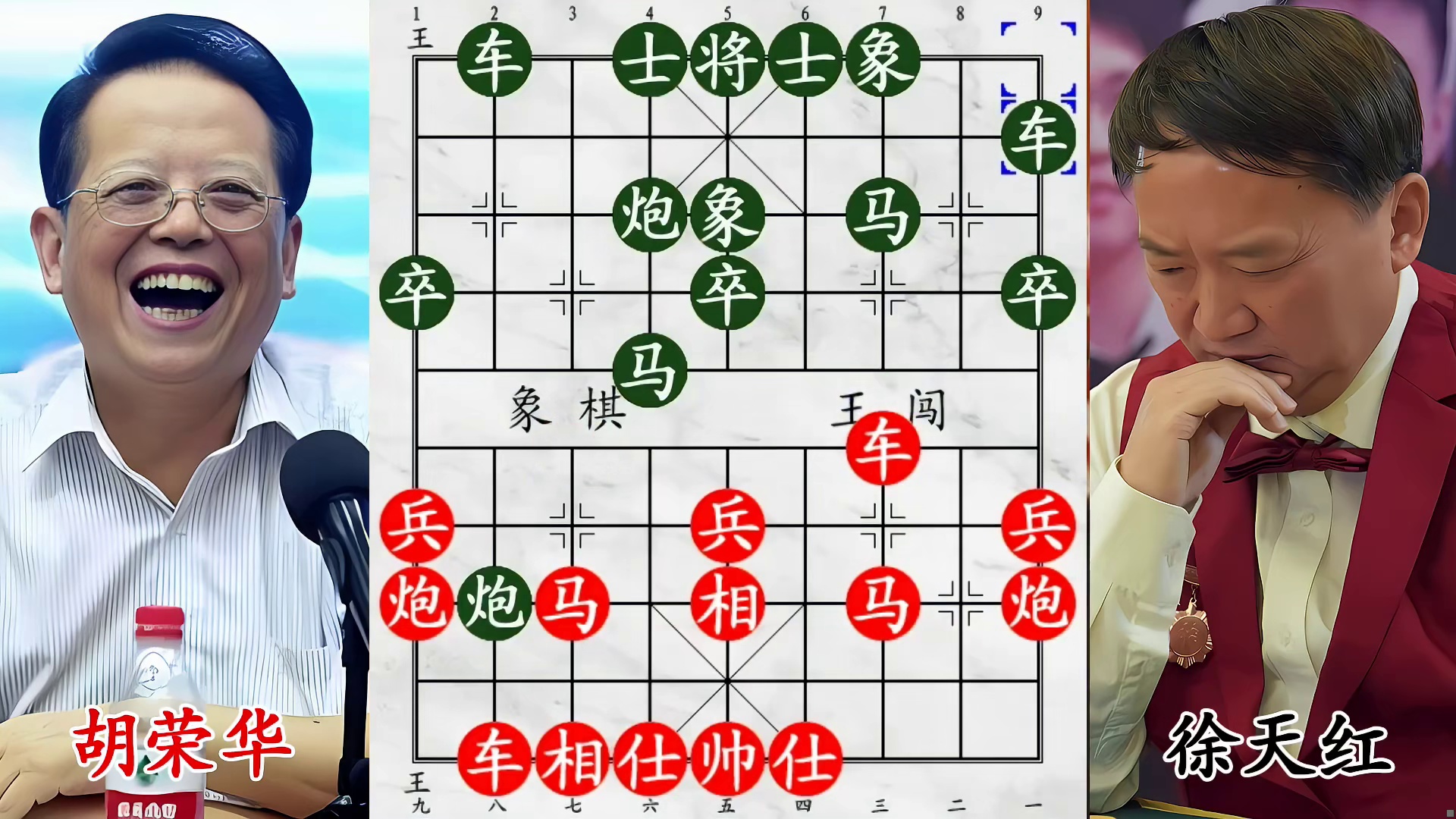 窝心马 VS 斗地主！胡荣华反击，徐天红车马炮稳坐钓鱼台！