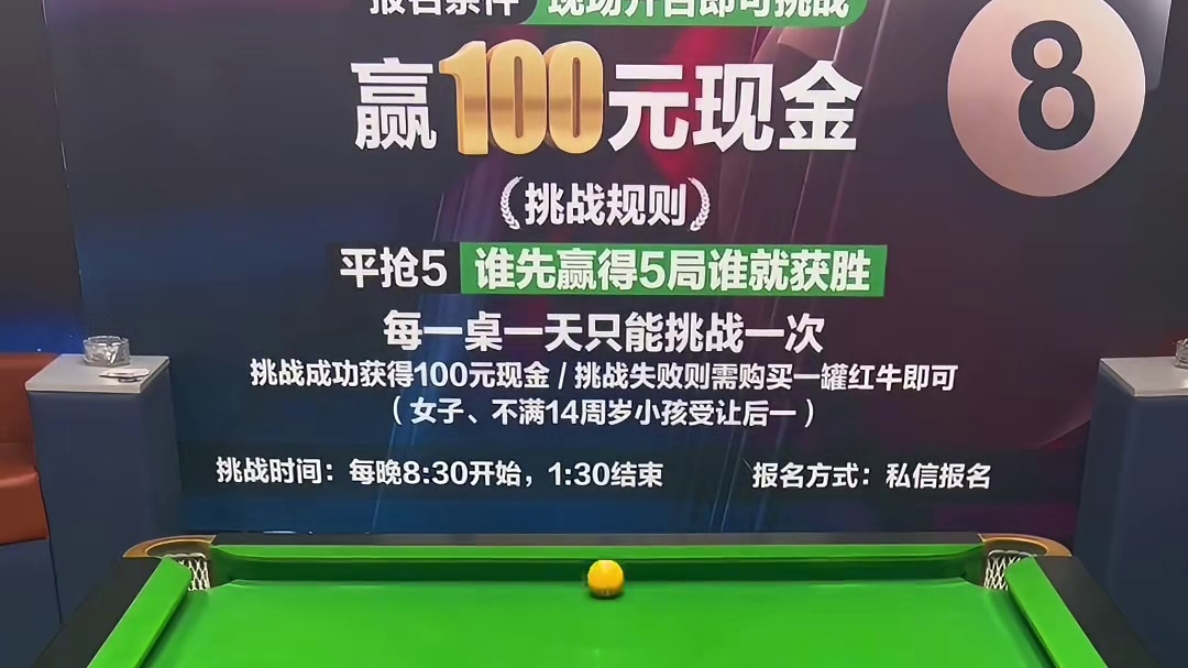 打过台球的人，都知道这颗球的含金量