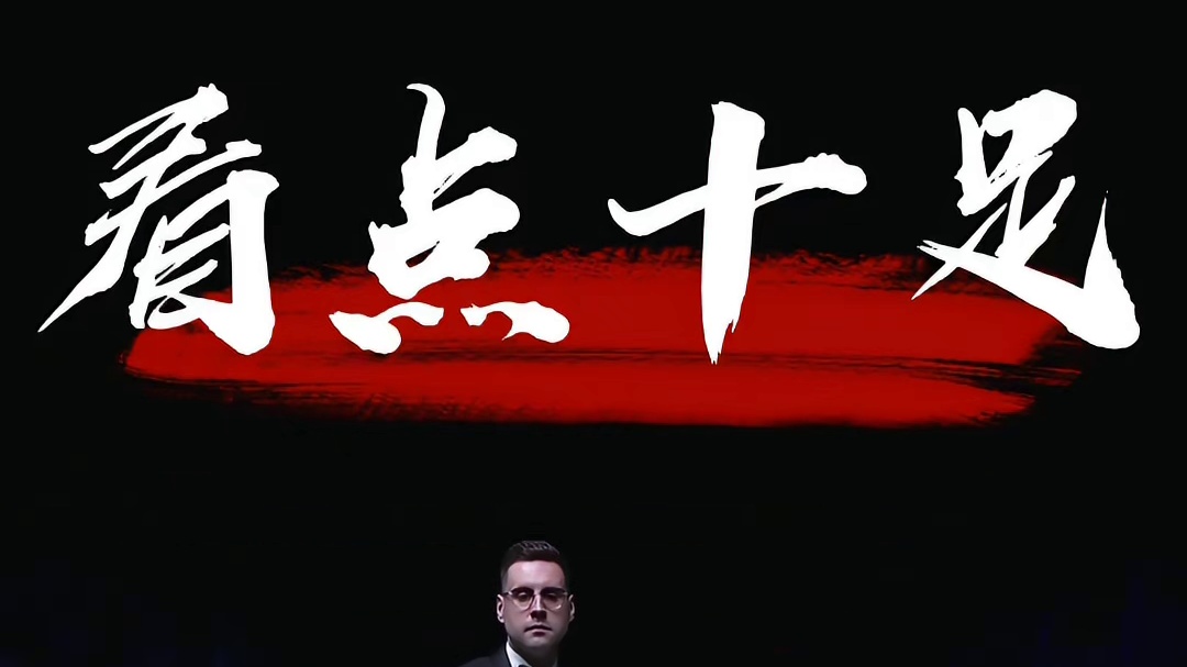 球形杂乱无章？赵心童照样一杆制胜！墨菲无奈掩面！ #