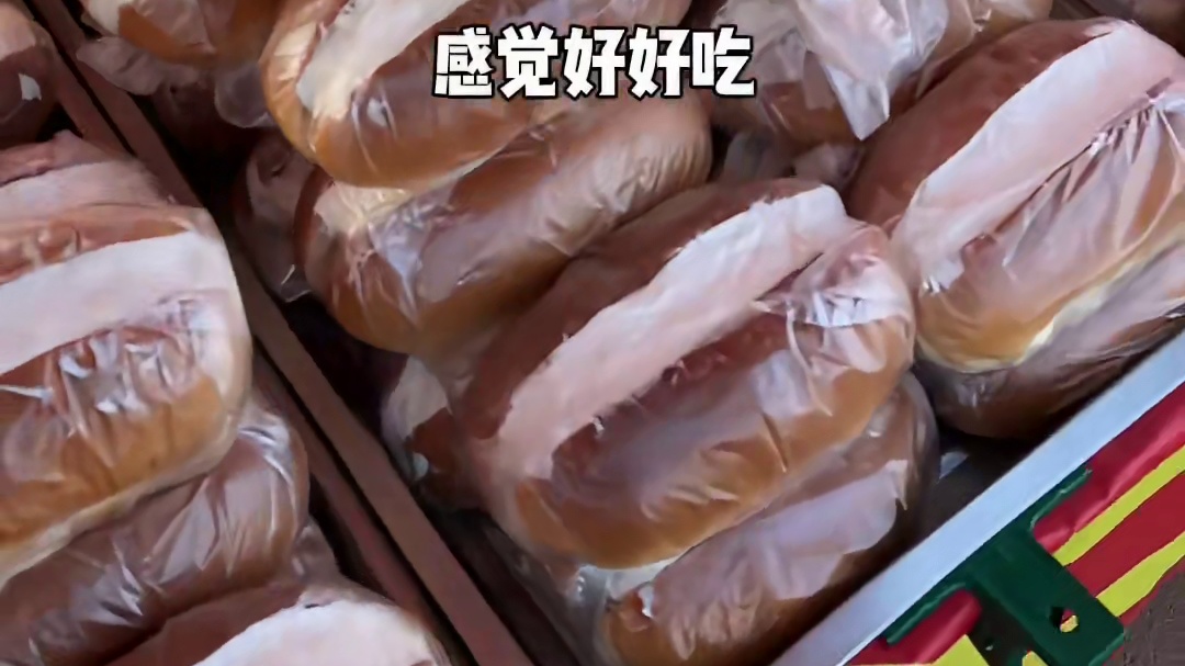 赶山东大集了！