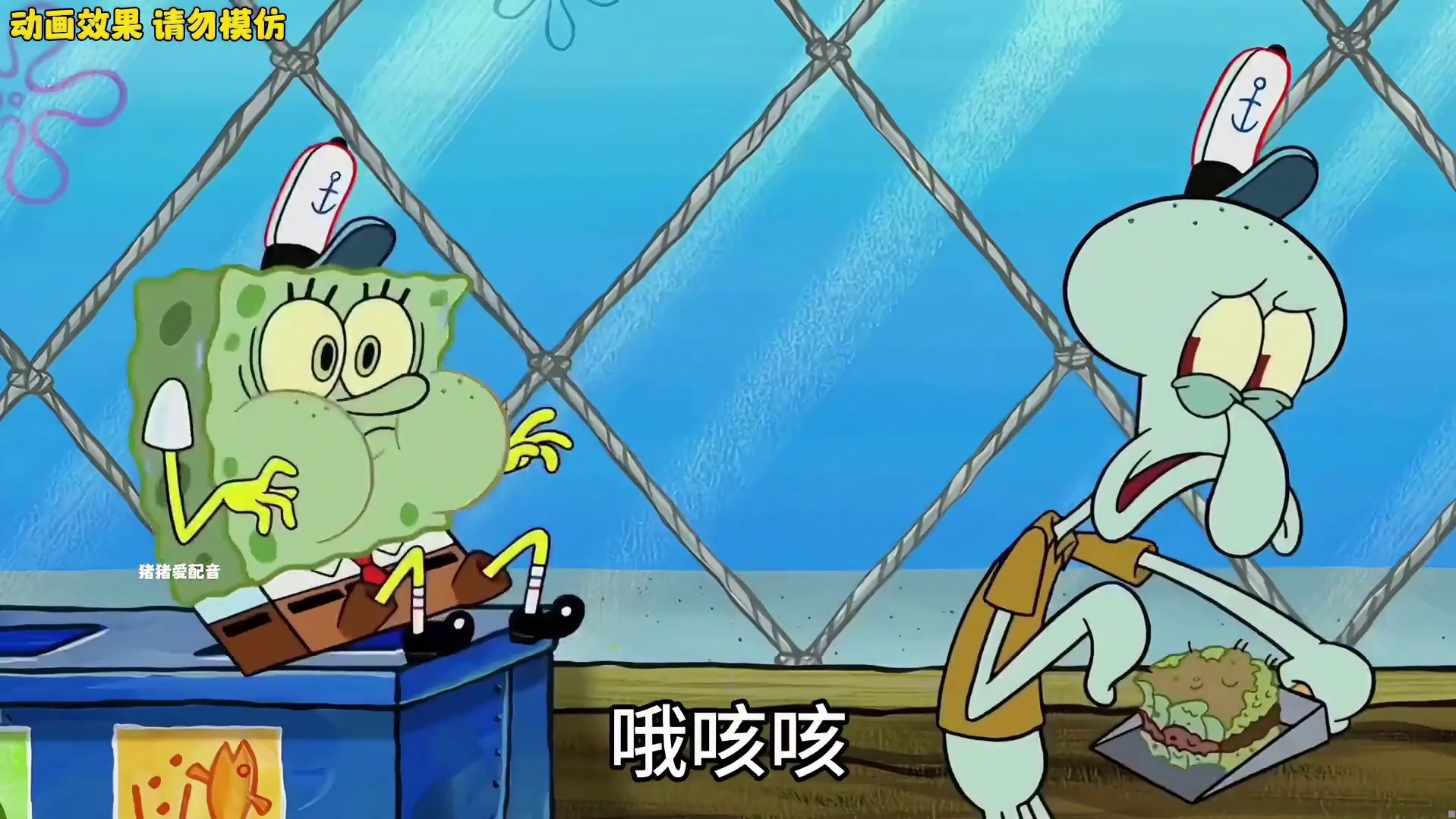 搞笑配音：海绵宝宝有了一个看不见的新朋友