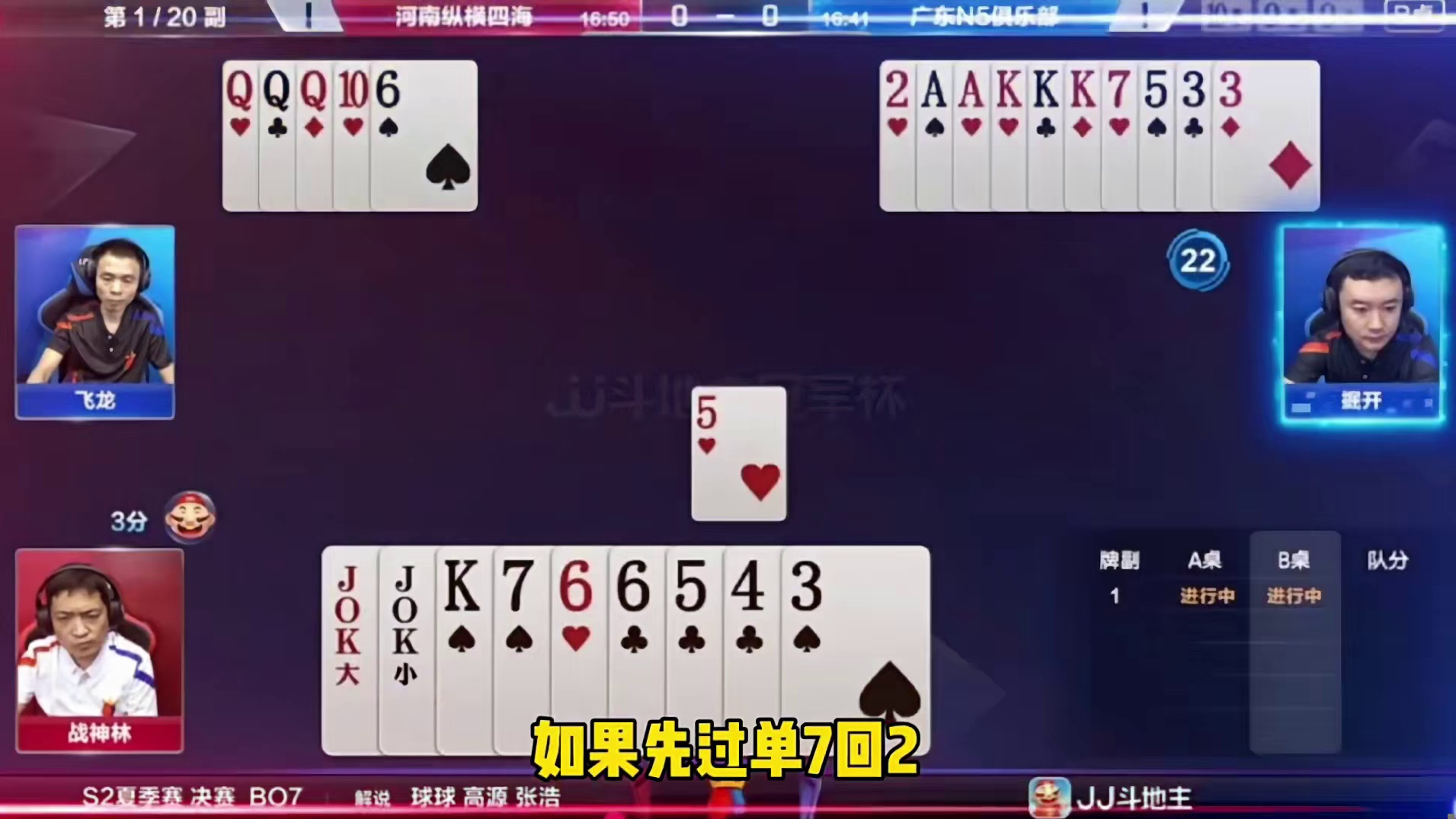 牌局有输赢，快乐永在线